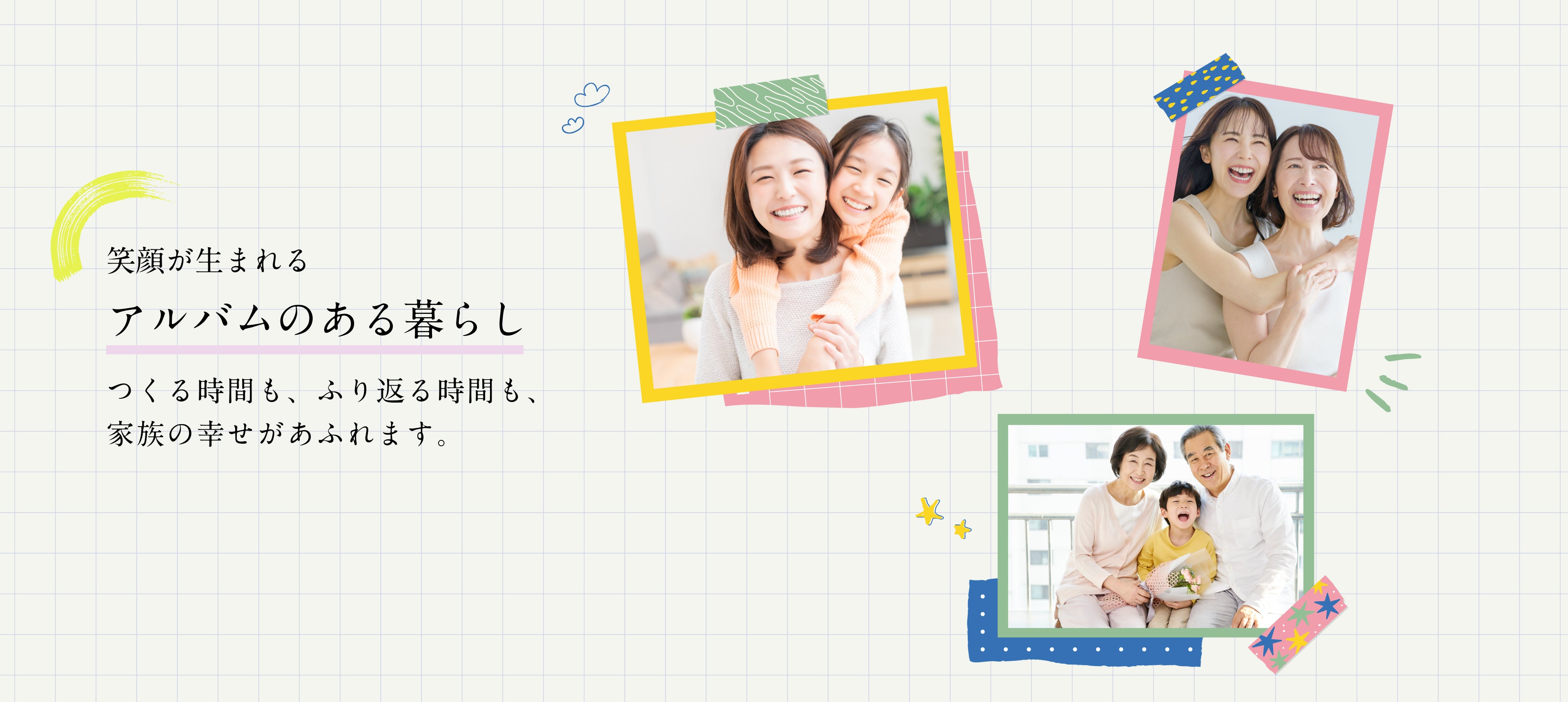 Album Life - 笑顔が生まれる「アルバムのある暮らし」