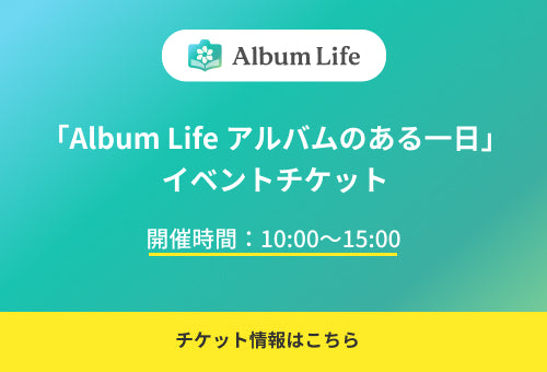 新着通常製品 – Album Life